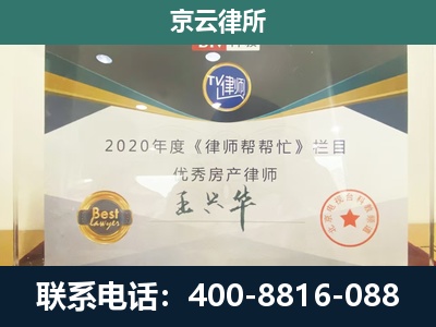 晋源-养殖场征收律师