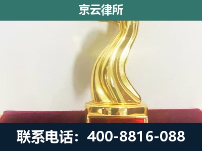晋源-养殖场关停拆迁律师