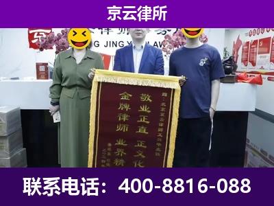 晋源-养殖场拆迁律师