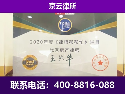 晋源-养殖企业拆迁律师
