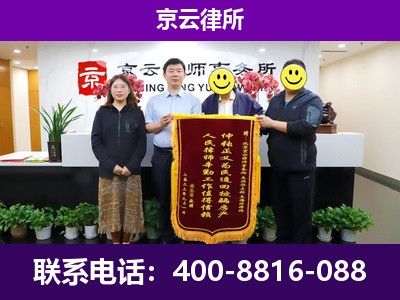 晋源-企业征收律师