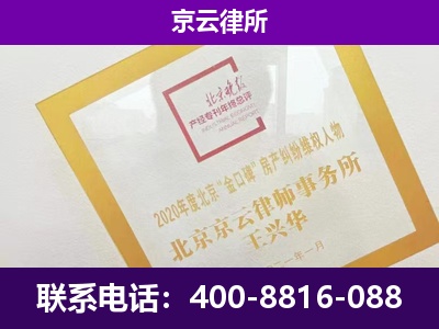 晋源-专业拆迁律所
