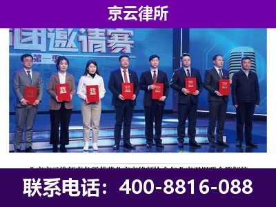 晋源-企业厂房拆迁律师